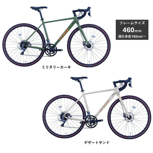 【商品情報】サカイサイクル ロードバイク(シクロクロス460mm) クローブ・バッシュ(限定車) CRVBSH-460 (配送料込み)