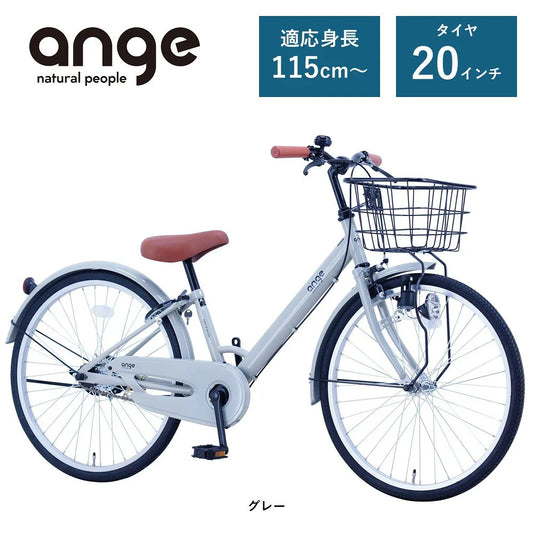 【商品情報】サカイサイクル 子ども自転車 20インチ アンジー・ジュニア ANG20 (配送料込み)