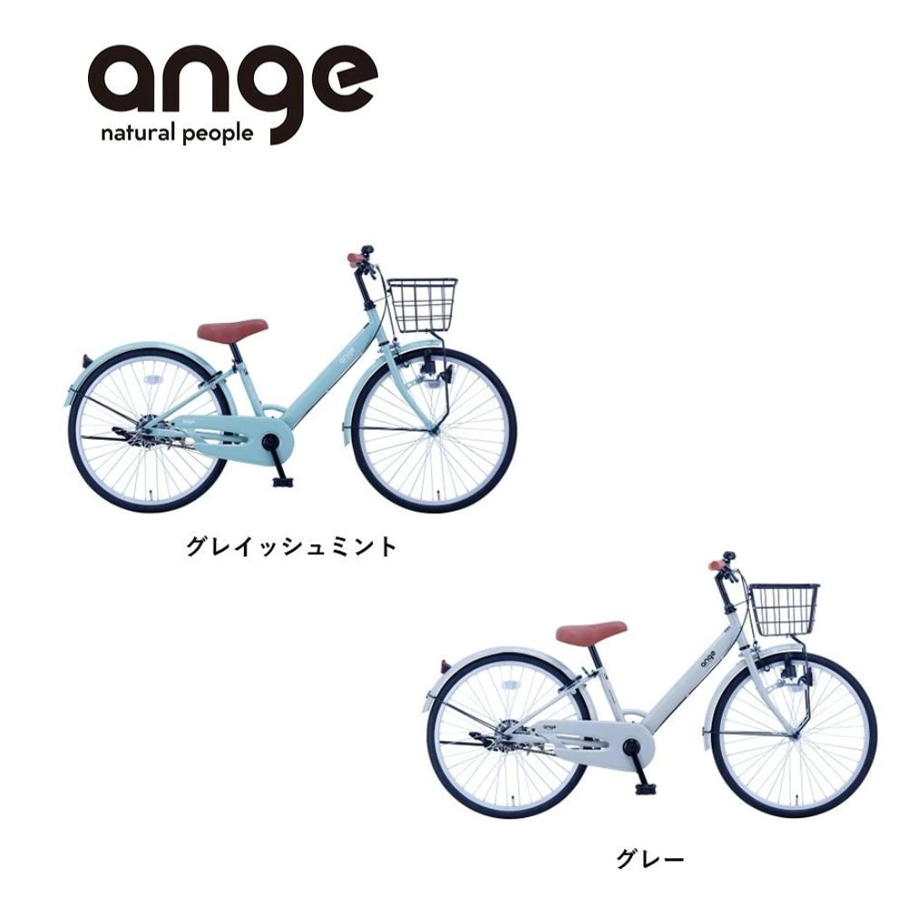 【商品情報】サカイサイクル 子ども自転車 26インチ アンジー・ジュニア ANG26 (配送料込み)