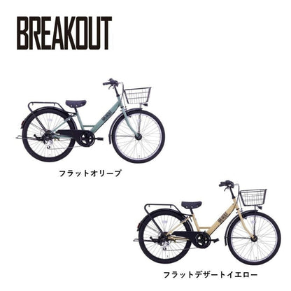 【商品情報】サカイサイクル 子ども自転車 24インチ ブレイクアウト・ジュニア BRO246HDA (配送料込み)