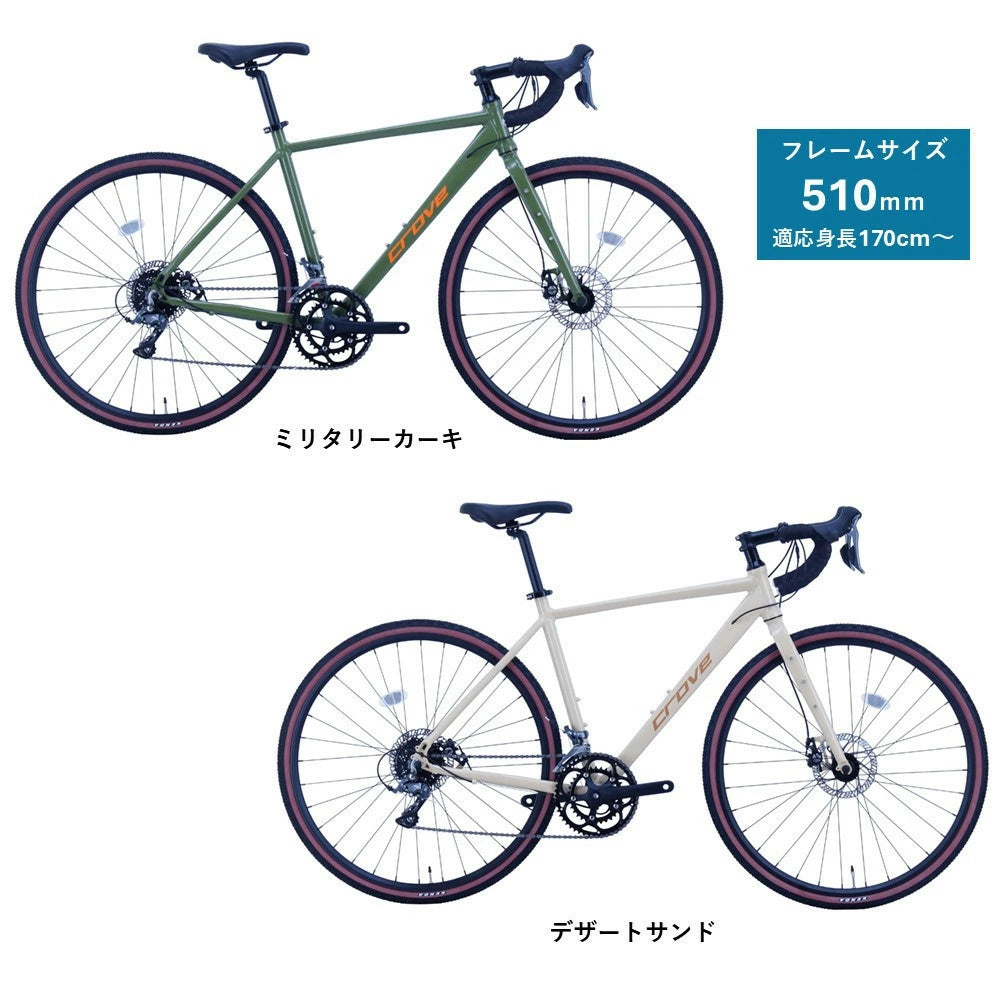 サカイサイクル ロードバイク(シクロクロス510ｍｍ) クローブ・バッシュ(限定車) CRVBSH-510 (配送料込み)