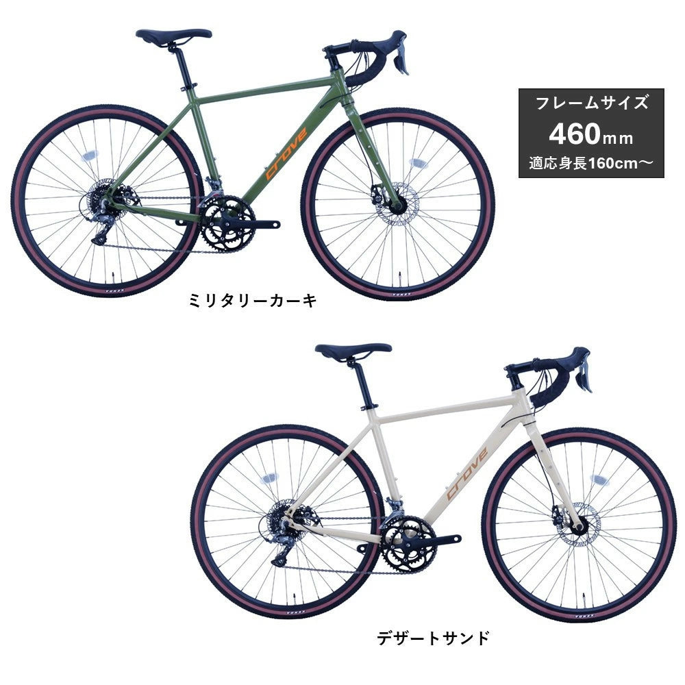 サカイサイクル ロードバイク(シクロクロス460ｍｍ) クローブ・バッシュ(限定車) CRVBSH-460 (配送料込み)