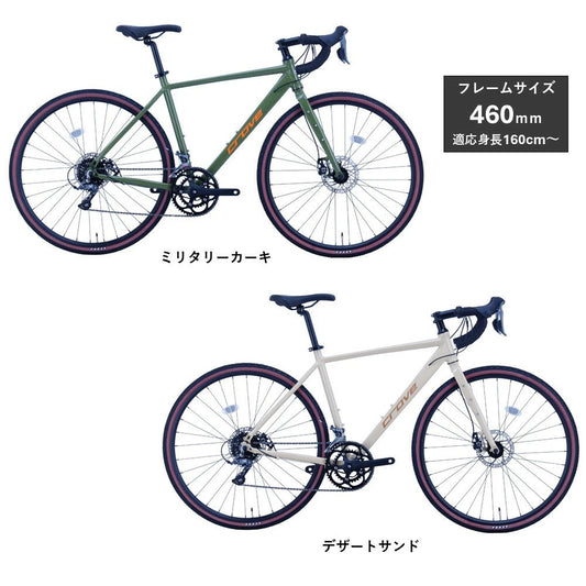 サカイサイクル ロードバイク(シクロクロス460ｍｍ) クローブ・バッシュ(限定車) CRVBSH-460 (配送料込み)