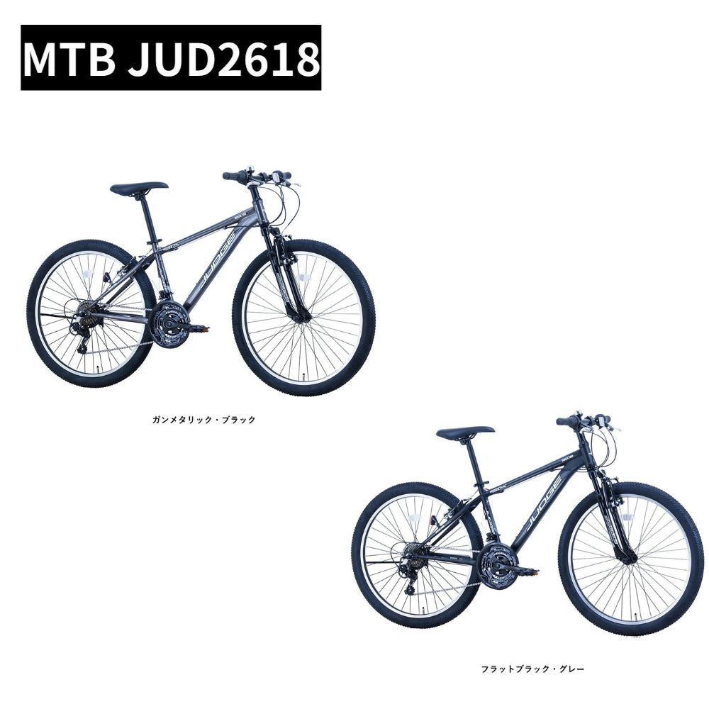 サカイサイクル マウンテンバイク ジャッジ・MTB JUD2618 26インチ (配送料込み)