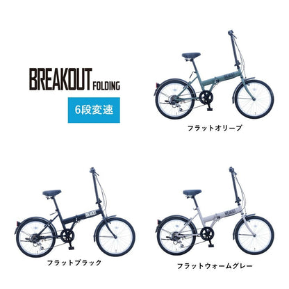 サカイサイクル 折りたたみ ブレイクアウト・フォールディング 6段変速 BROF206 (配送料込み)