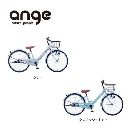 サカイサイクル 子ども自転車 24インチ アンジー・ジュニア ANG24 (配送料込み)