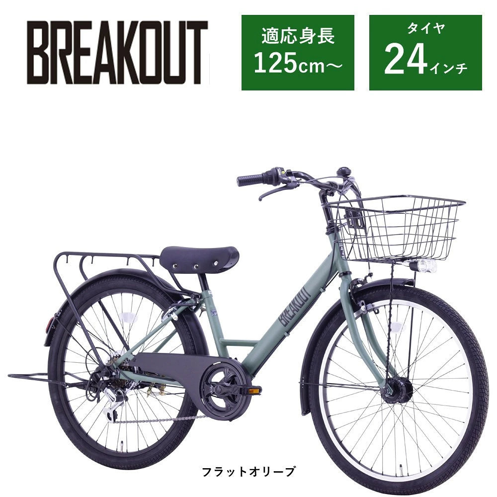 サカイサイクル 子ども自転車 24インチ ブレイクアウト・ジュニア BRO246HDA (配送料込み)