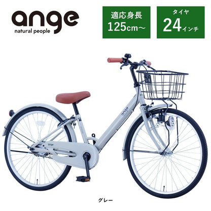 サカイサイクル 子ども自転車 24インチ アンジー・ジュニア ANG24 (配送料込み)