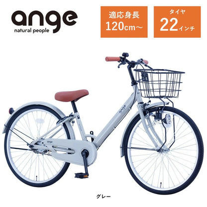 【商品情報】サカイサイクル 子ども自転車 22インチ アンジー・ジュニア ANG22 (配送料込み)