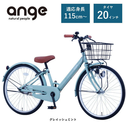 【商品情報】サカイサイクル 子ども自転車 20インチ アンジー・ジュニア ANG20 (配送料込み)