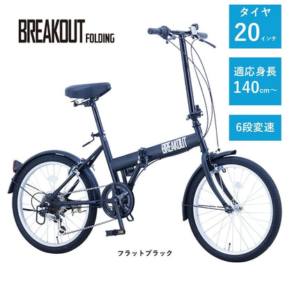 サカイサイクル 折りたたみ ブレイクアウト・フォールディング 6段変速 BROF206 (配送料込み)
