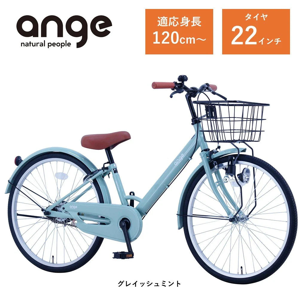 【商品情報】サカイサイクル 子ども自転車 22インチ アンジー・ジュニア ANG22 (配送料込み)
