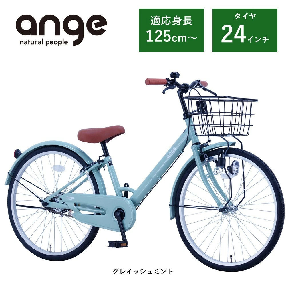 サカイサイクル 子ども自転車 24インチ アンジー・ジュニア ANG24 (配送料込み)