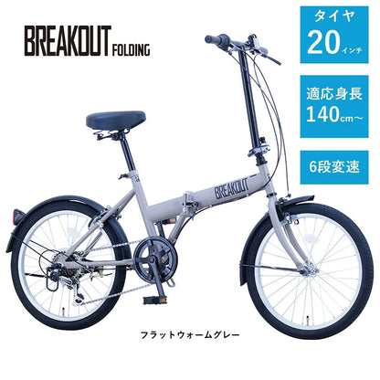 サカイサイクル 折りたたみ ブレイクアウト・フォールディング 6段変速 BROF206 (配送料込み)