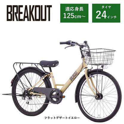 【商品情報】サカイサイクル 子ども自転車 24インチ ブレイクアウト・ジュニア BRO246HDA (配送料込み)