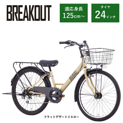 サカイサイクル 子ども自転車 24インチ ブレイクアウト・ジュニア BRO246HDA (配送料込み)