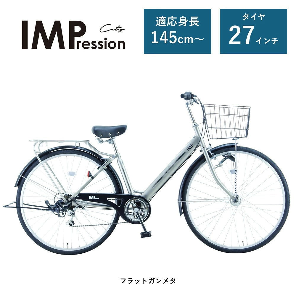 サカイサイクル 6段変速/オートライト/27インチ インプレッション・シティ IMR276RHD (配送料込み)