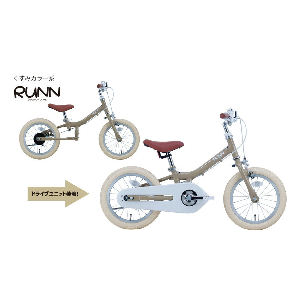 サカイサイクル キックバイクから自転車に！ツーウェイバイク・ラン TW14RUNB 14インチ (配送料込み)