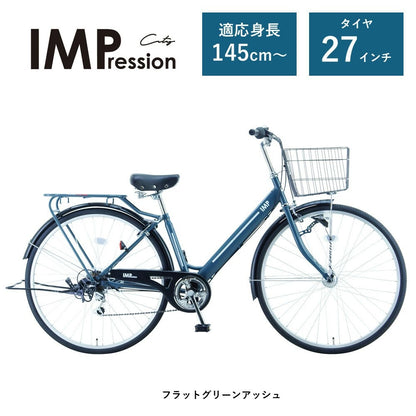 サカイサイクル 6段変速/オートライト/27インチ インプレッション・シティ IMR276RHD (配送料込み)