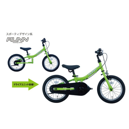 サカイサイクル キックバイクから自転車に！ツーウェイバイク・ラン TW14RUNB 14インチ (配送料込み)