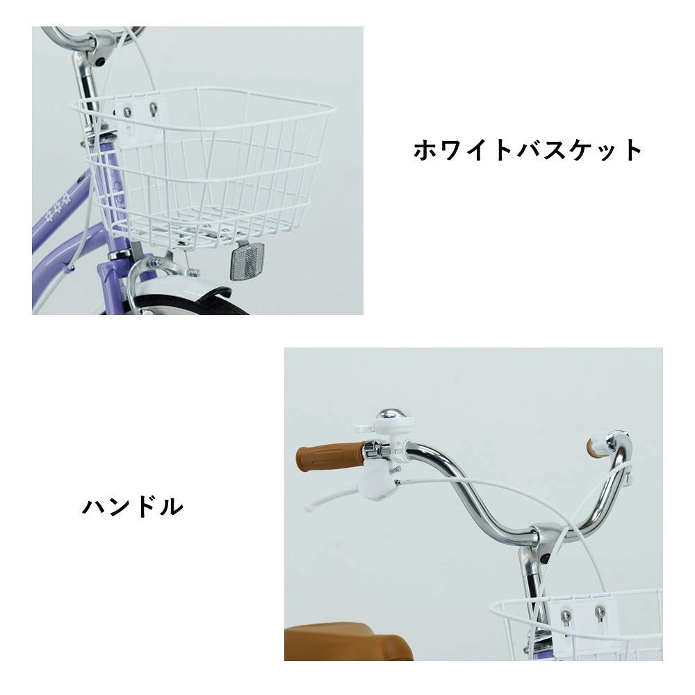 サカイサイクル キッズバイク フルーレット・キッズ FLT16A 16インチ (配送料込み)