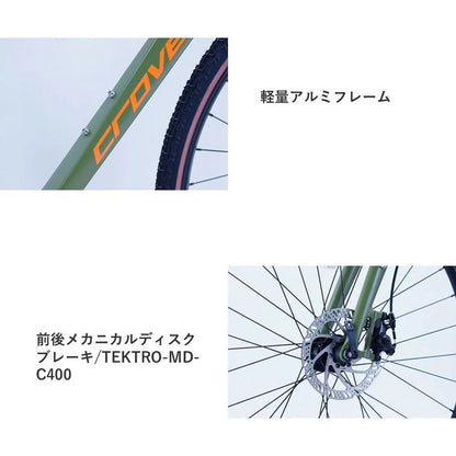 【商品情報】サカイサイクル ロードバイク(シクロクロス460ｍｍ) クローブ・バッシュ(限定車) CRVBSH-460 (配送料込み)