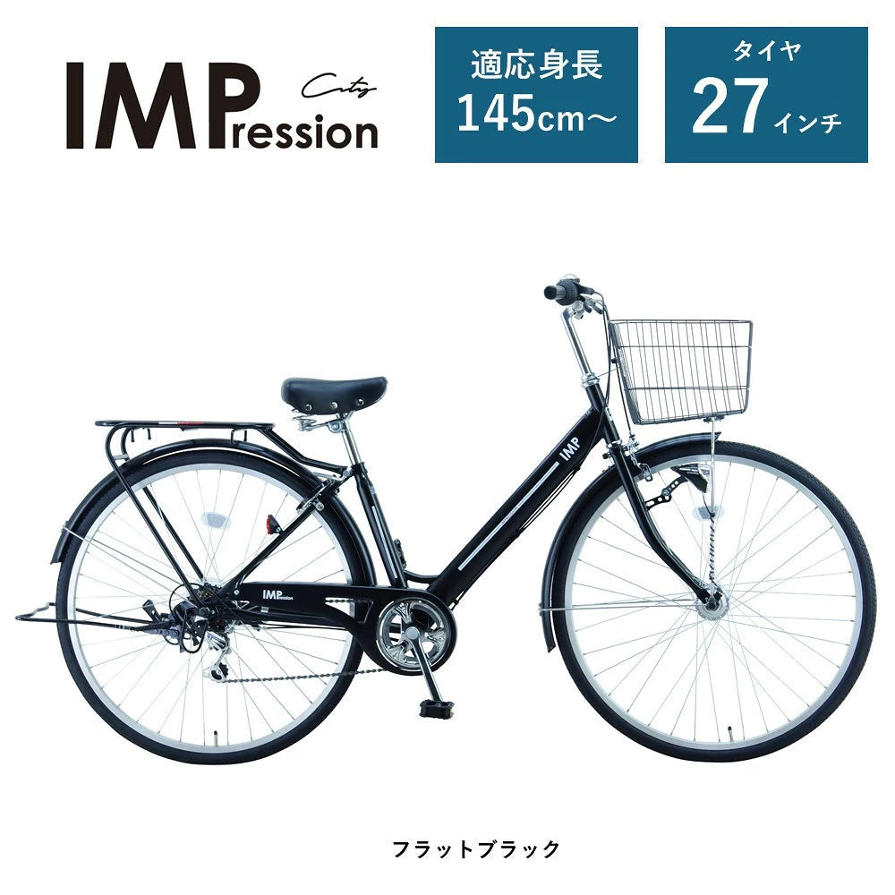 サカイサイクル 6段変速/オートライト/27インチ インプレッション・シティ IMR276RHD (配送料込み)