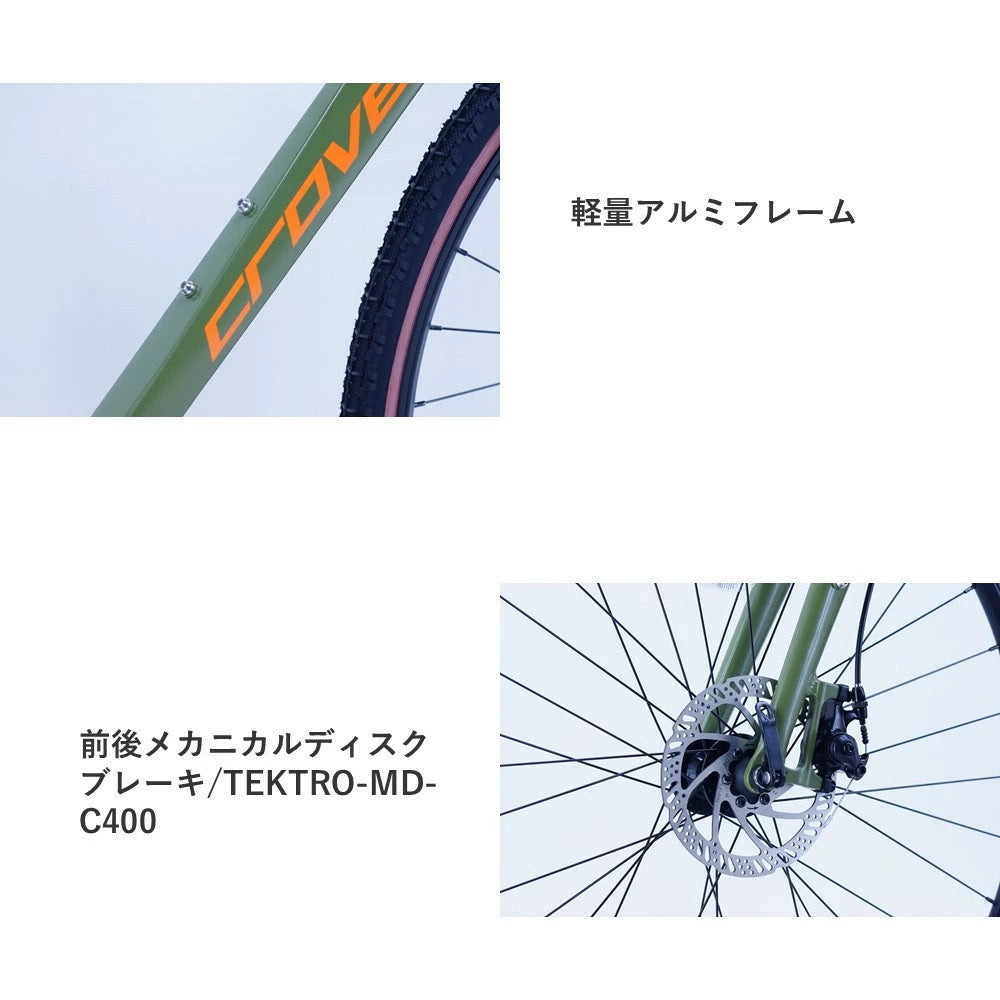 サカイサイクル ロードバイク(シクロクロス460ｍｍ) クローブ・バッシュ(限定車) CRVBSH-460 (配送料込み)