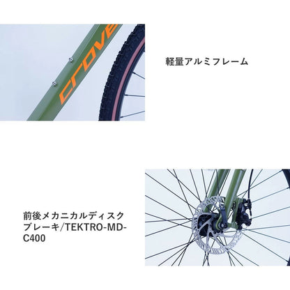 サカイサイクル ロードバイク(シクロクロス460ｍｍ) クローブ・バッシュ(限定車) CRVBSH-460 (配送料込み)