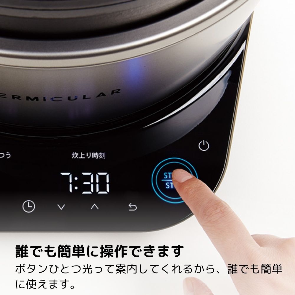 【商品情報】バーミキュラ ライスポット トリュフグレー