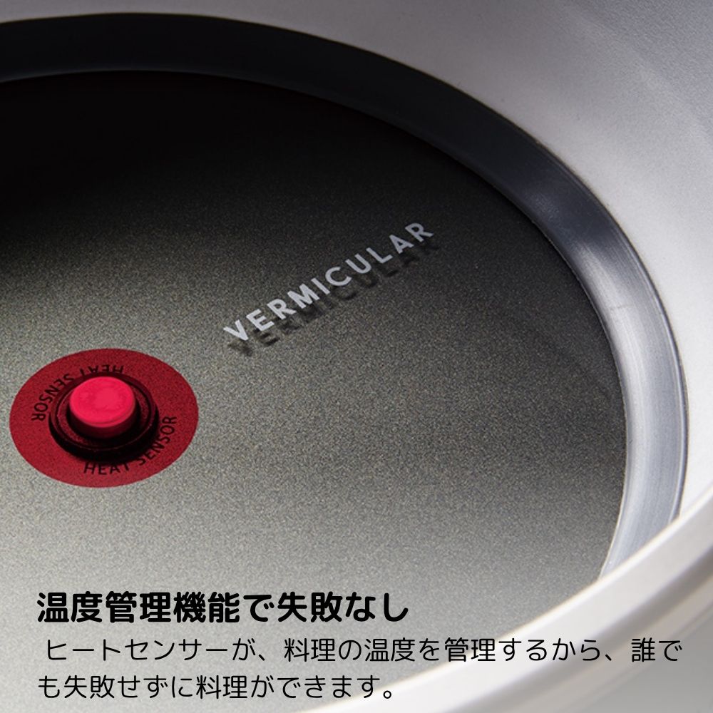 【商品情報】バーミキュラ ライスポットミニ スマートパッケージ トリュフグレー