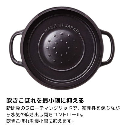 【商品情報】バーミキュラ ライスポットミニ スマートパッケージ ソリッドシルバー