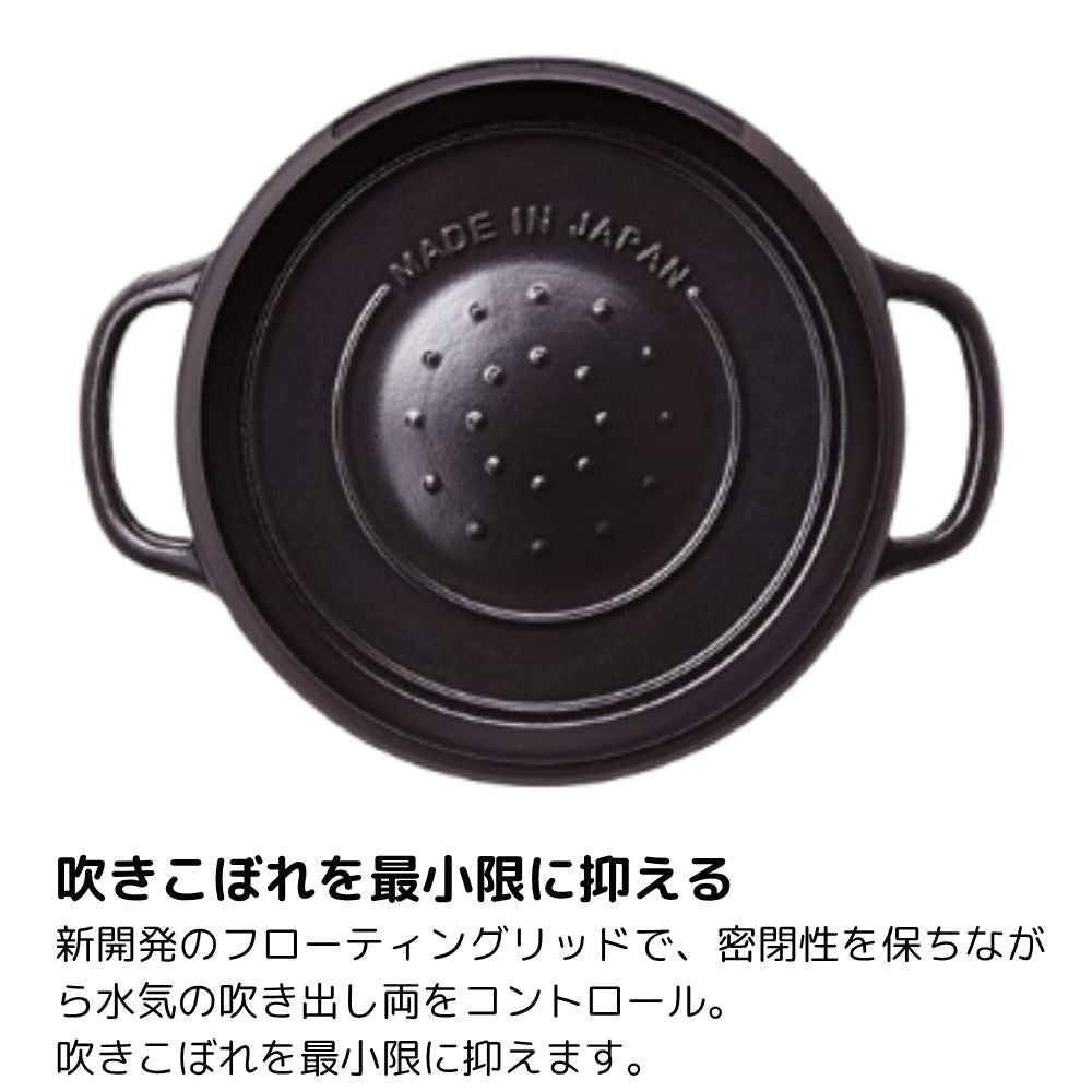 【商品情報】バーミキュラ ライスポット シーソルトホワイト